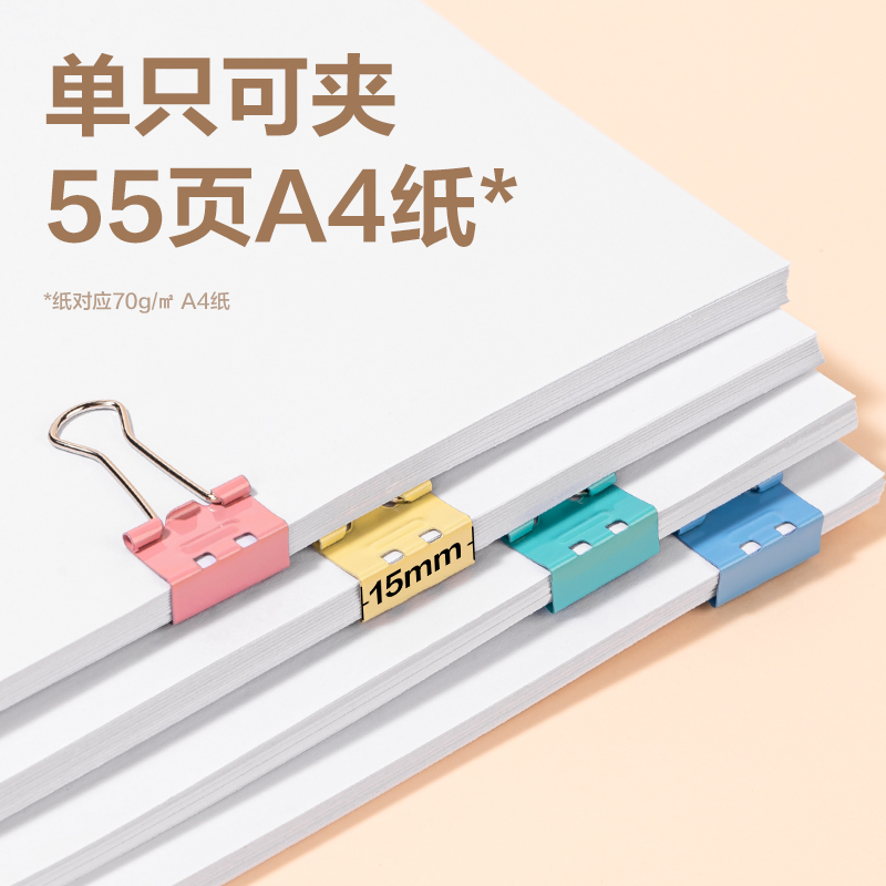 纵横DP706省力长尾票夹6夹宽15MM(彩)(60个/筒)