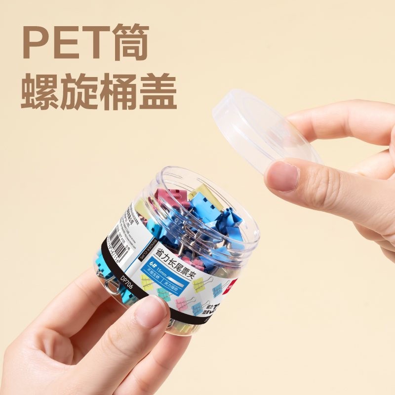 纵横DP706省力长尾票夹6夹宽15MM(彩)(60个/筒)