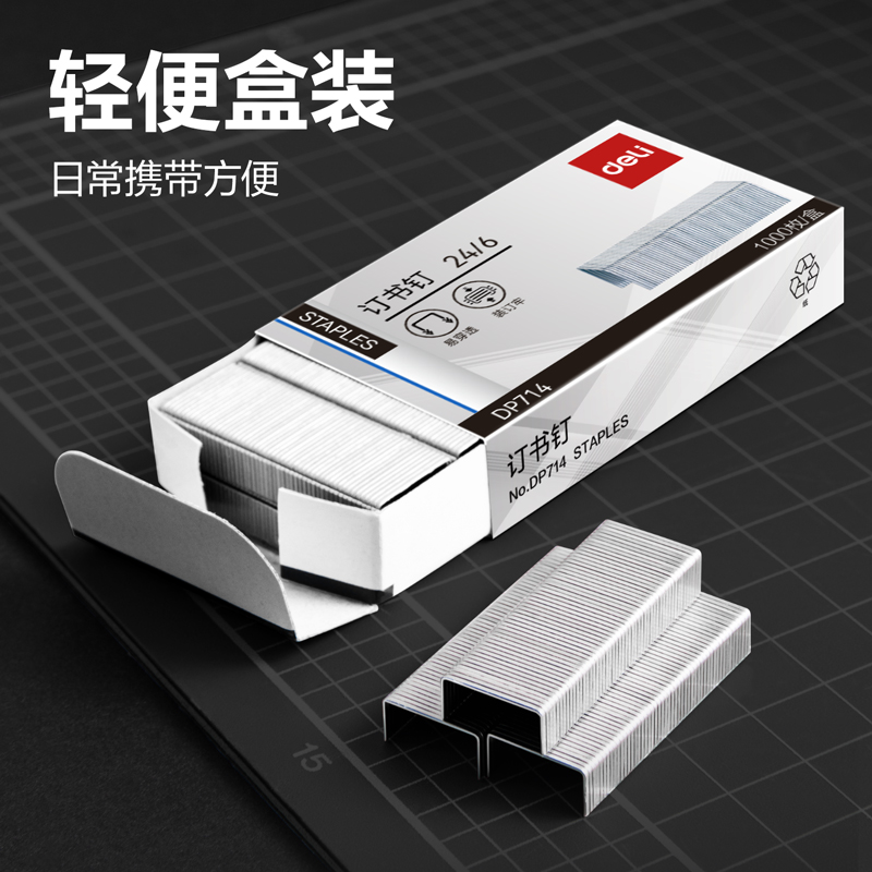 纵横DP714订书针12#(银)(1000枚/盒)