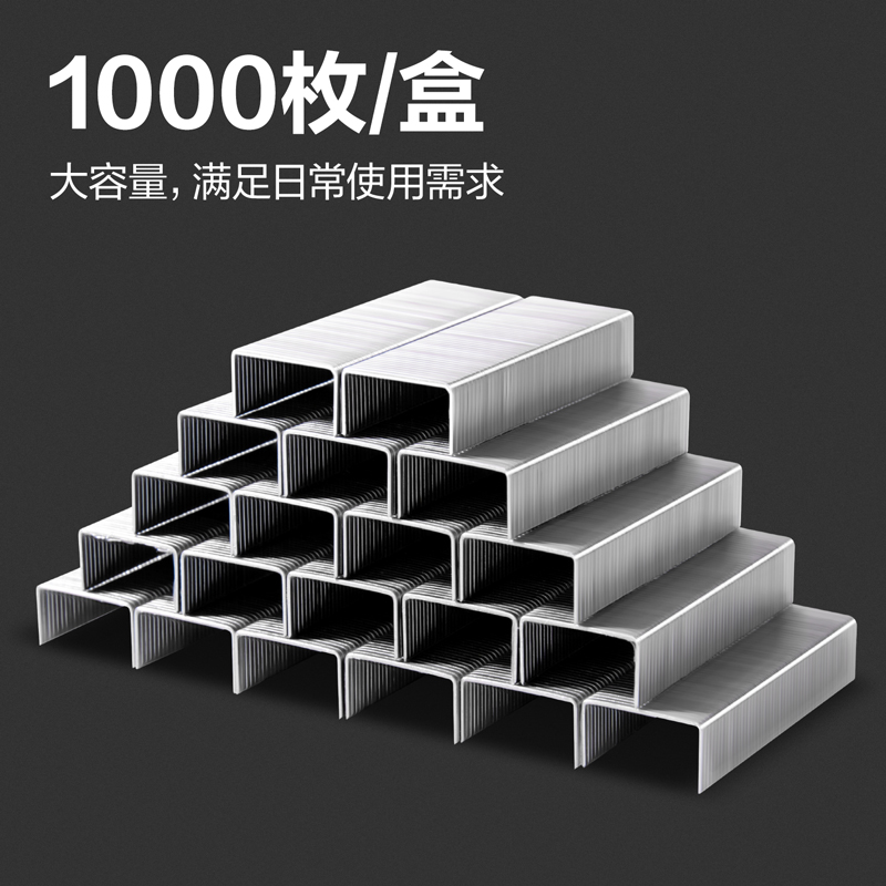 纵横DP714订书针12#(银)(1000枚/盒)