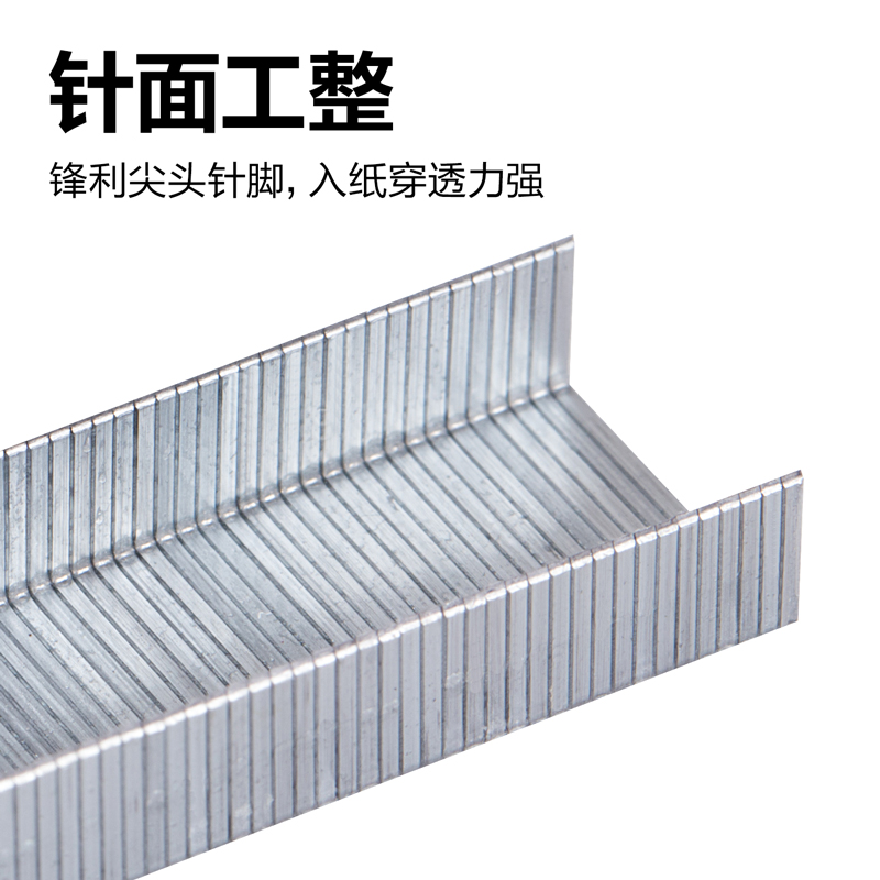 纵横DP713订书针10#(银)(1000枚/盒)