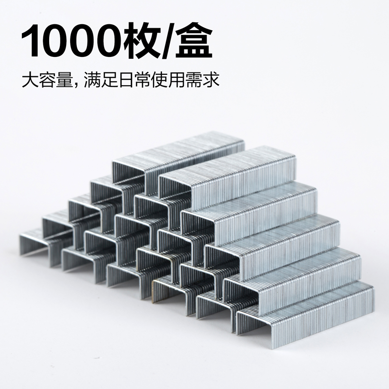 纵横DP713订书针10#(银)(1000枚/盒)