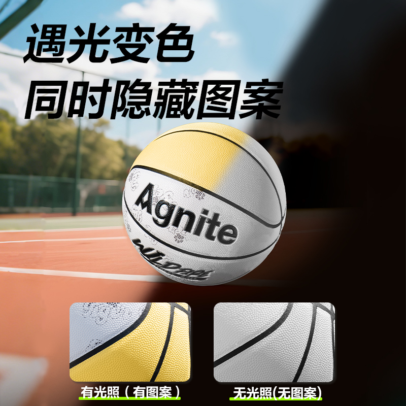 安格耐特FD143_7号光变PVC篮球(混)(个)