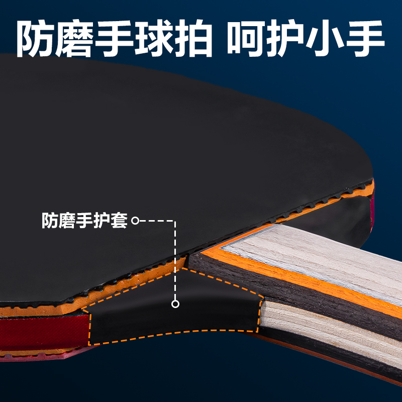 安格耐特FH216防磨手乒乓球拍长柄横拍(单只装)(混)(只)