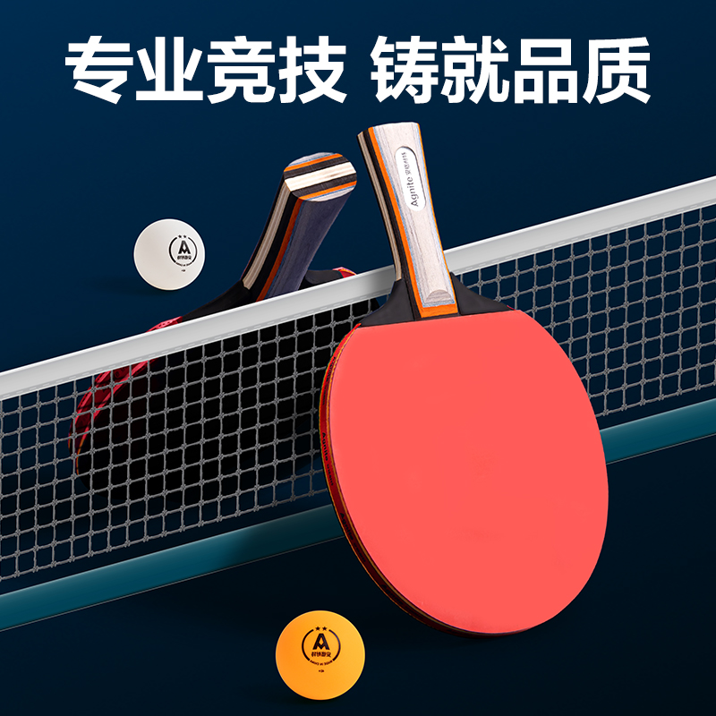 安格耐特FH216防磨手乒乓球拍长柄横拍(单只装)(混)(只)