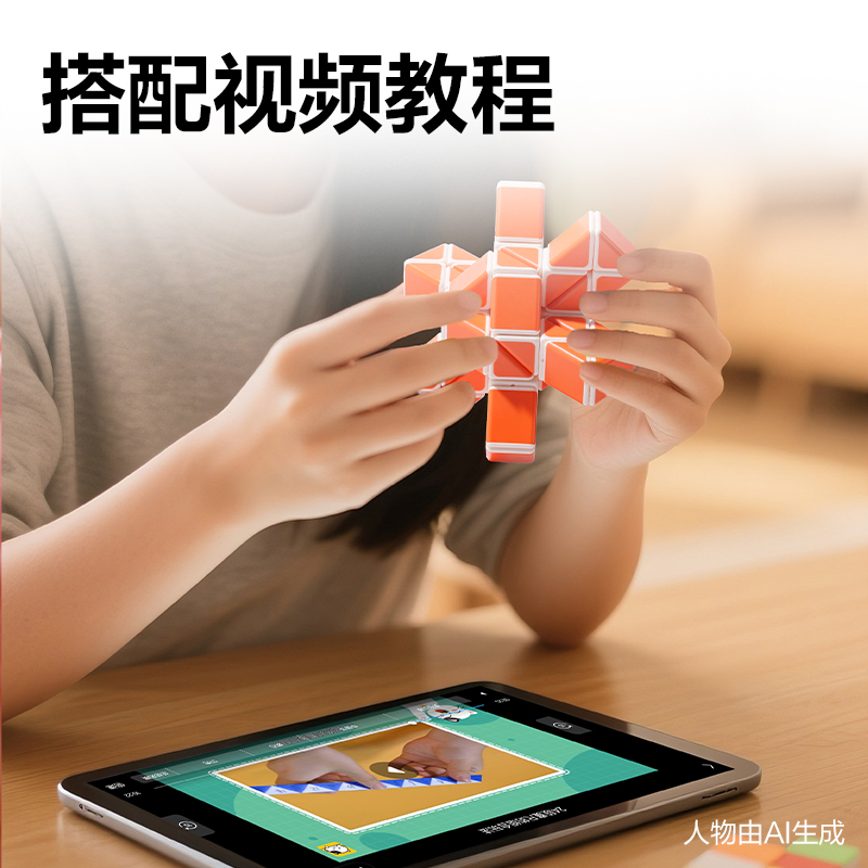 纵横YP215-24段魔尺(混)(盒)