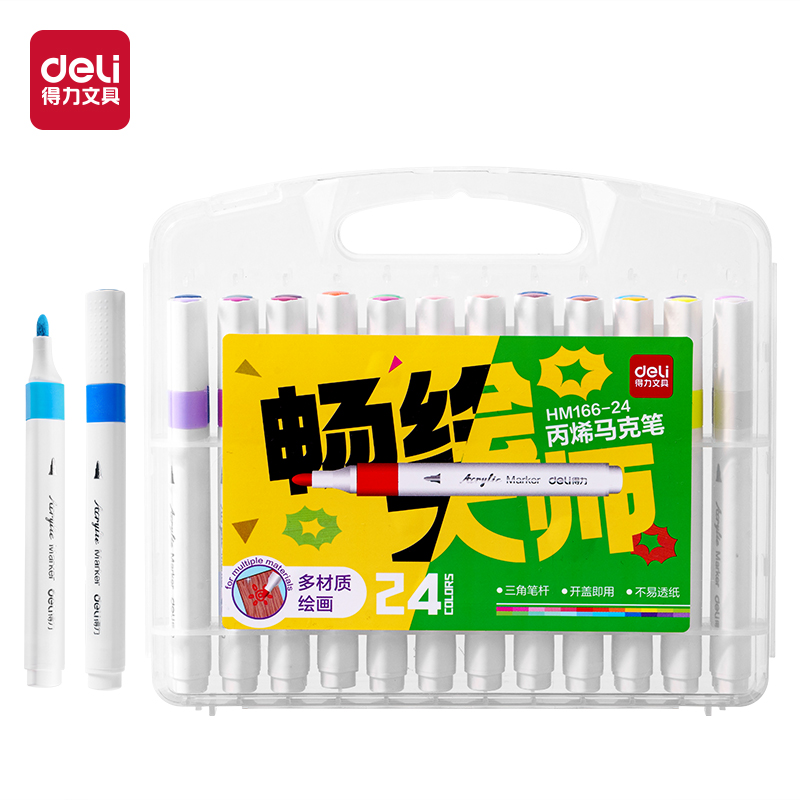 纵横HM166-24PP盒装三角杆丙烯马克笔(混)(24色/盒)