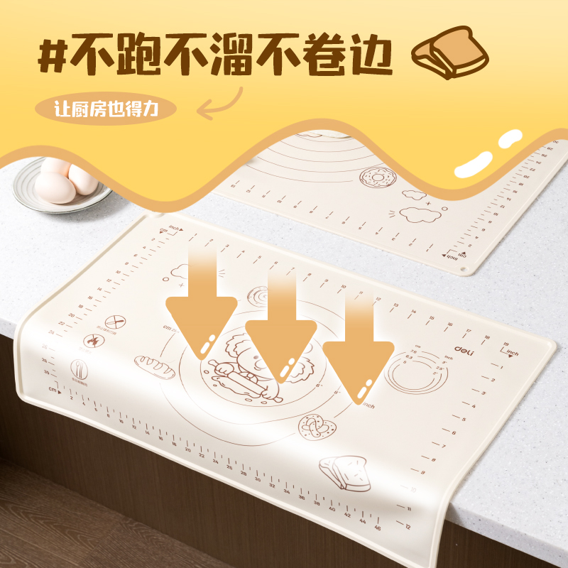 纵横TF705-40*50cm揉面垫(米白)(张)
