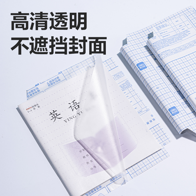 纵横VM168小号自粘本子皮(混)(套)