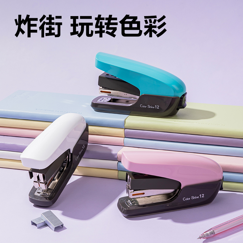 纵横TA66省力订书机(雪釉白)(台)(Color shine炫彩系列)