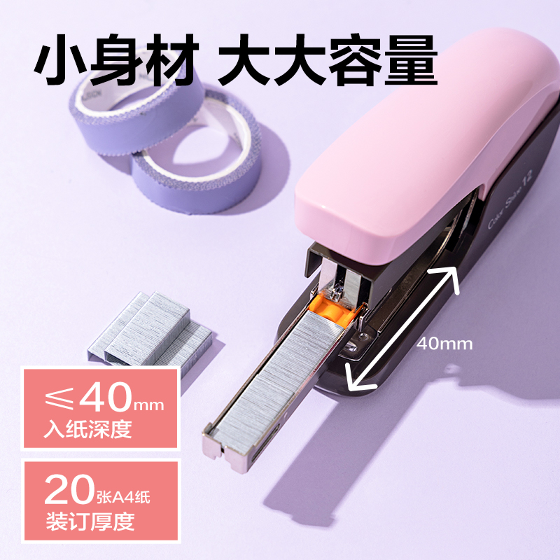 纵横TA66省力订书机(海盐蓝)(台)(Color shine炫彩系列)