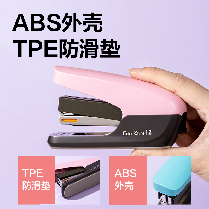 纵横TA66省力订书机(海盐蓝)(台)(Color shine炫彩系列)
