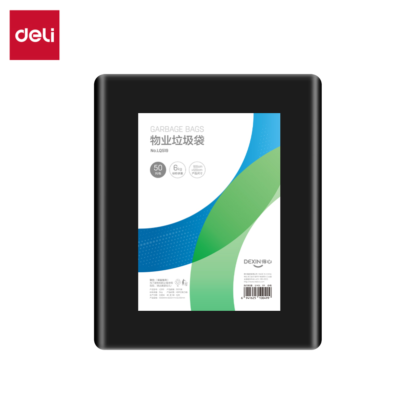 纵横得心LQ519物业垃圾袋(黑色)(50只/包)