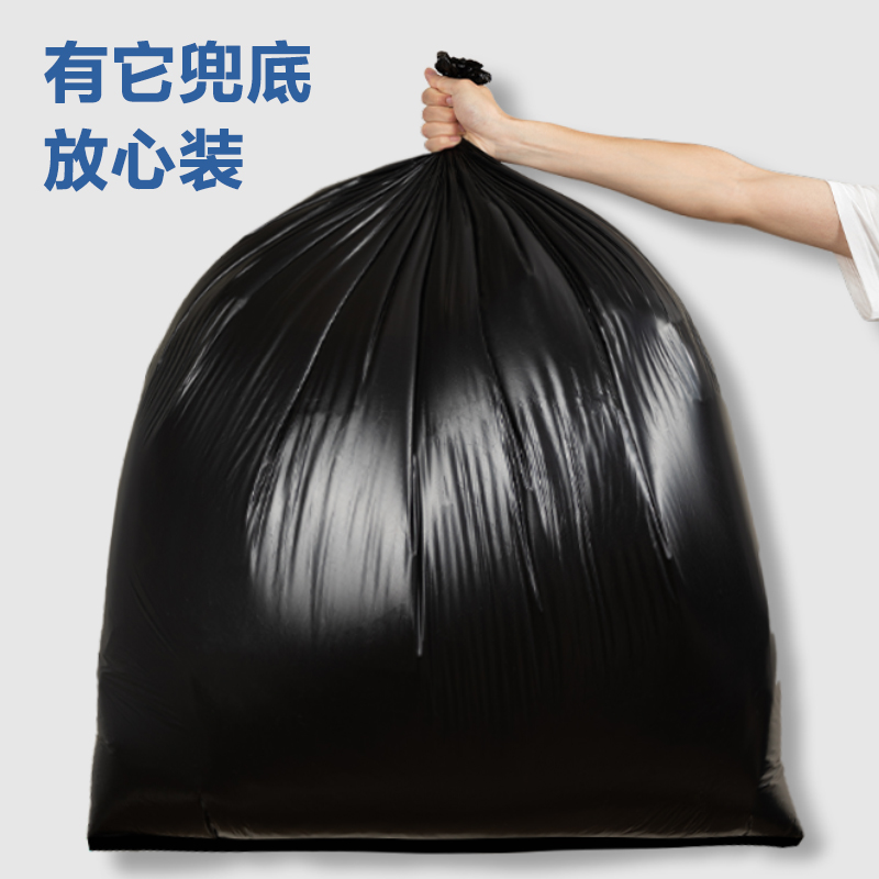 纵横得心LQ519物业垃圾袋(黑色)(50只/包)