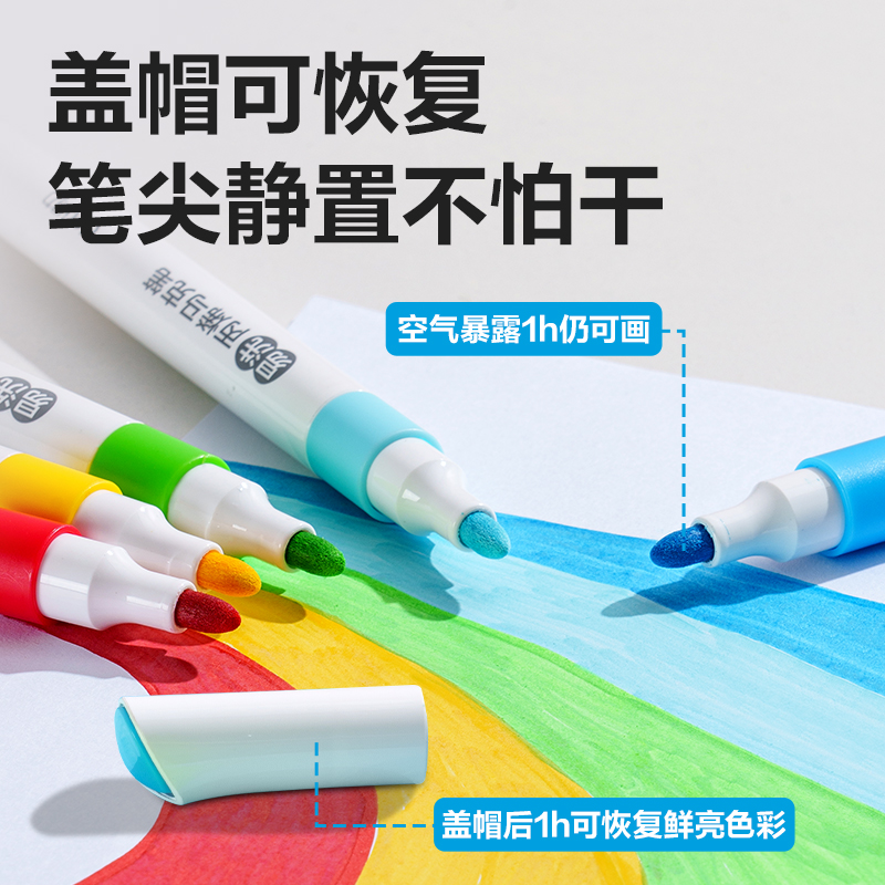 纵横HM375-24_PP盒装易洗圆杆丙烯马克笔(混)(24色/盒)