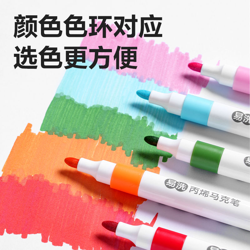 纵横HM375-24_PP盒装易洗圆杆丙烯马克笔(混)(24色/盒)