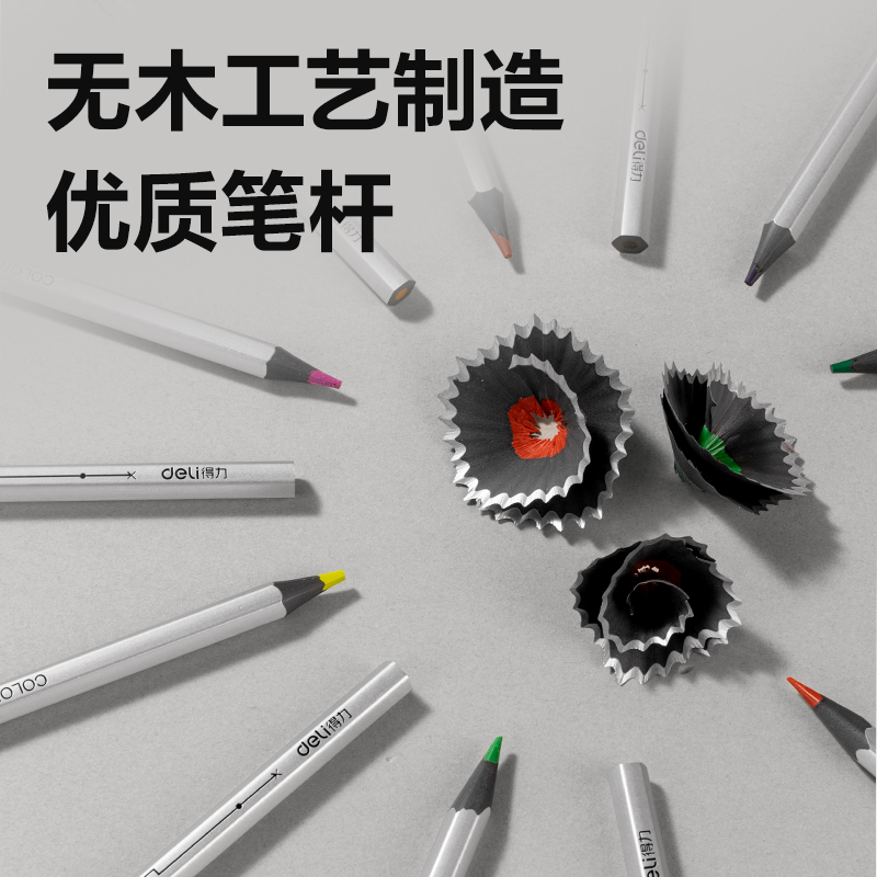 纵横HM453-12六角杆无木可擦彩铅(混)(盒)