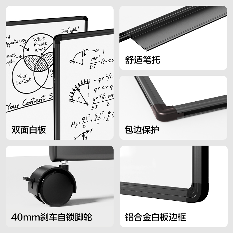 纵横DP302_H型可升降双面白板1500*900mm(黑)(块)