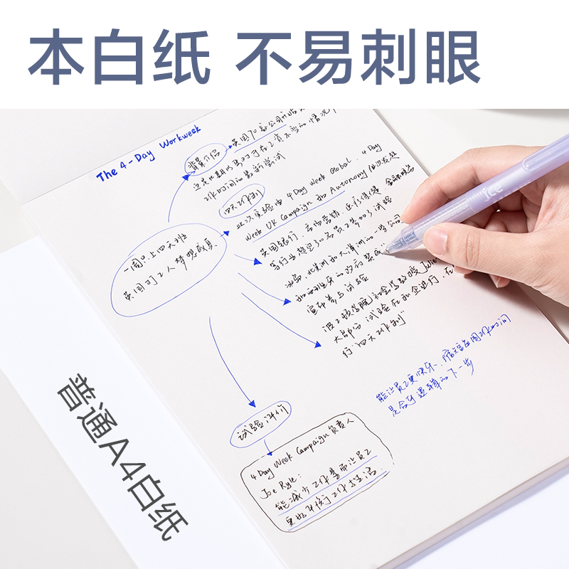 纵横BDQB5-01觅光拍纸本-B5-60张(粉)(本)