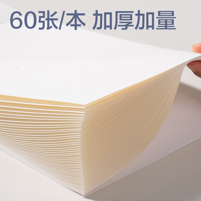 纵横BDQB5-01觅光拍纸本-B5-60张(粉)(本)
