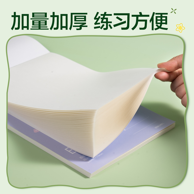 纵横XM202熊猫拍纸本-B5 60张(蓝)(本)