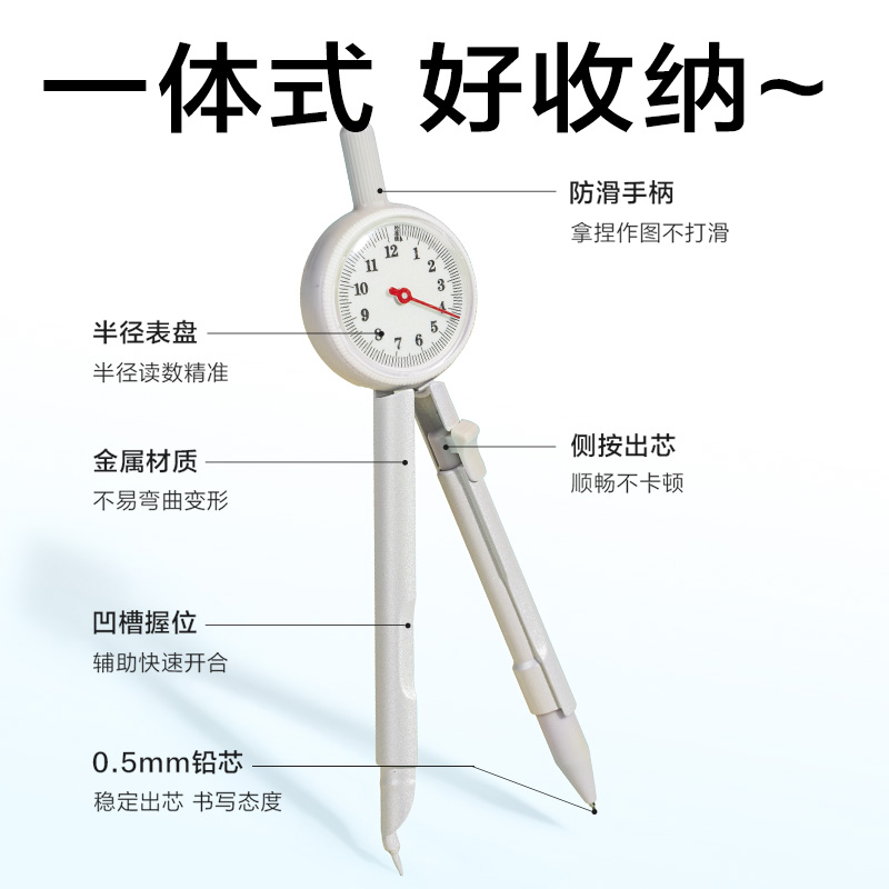 纵横VC80数显圆规(米白)(套)