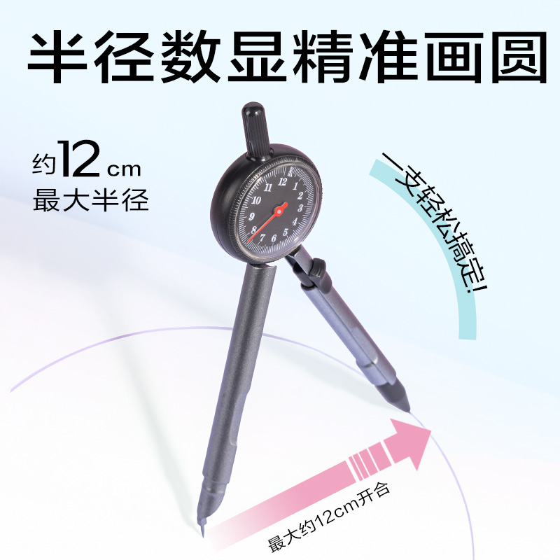 纵横VC80数显圆规(粉)(套)