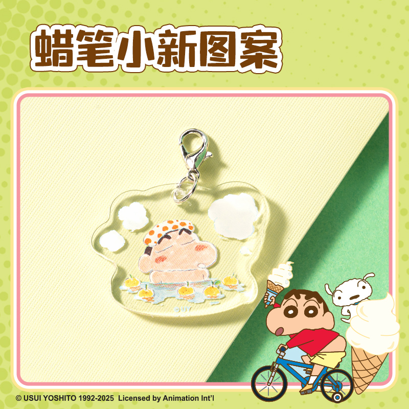 纵横LB618蜡笔小新往昔时光迷你挂件(混)(个)
