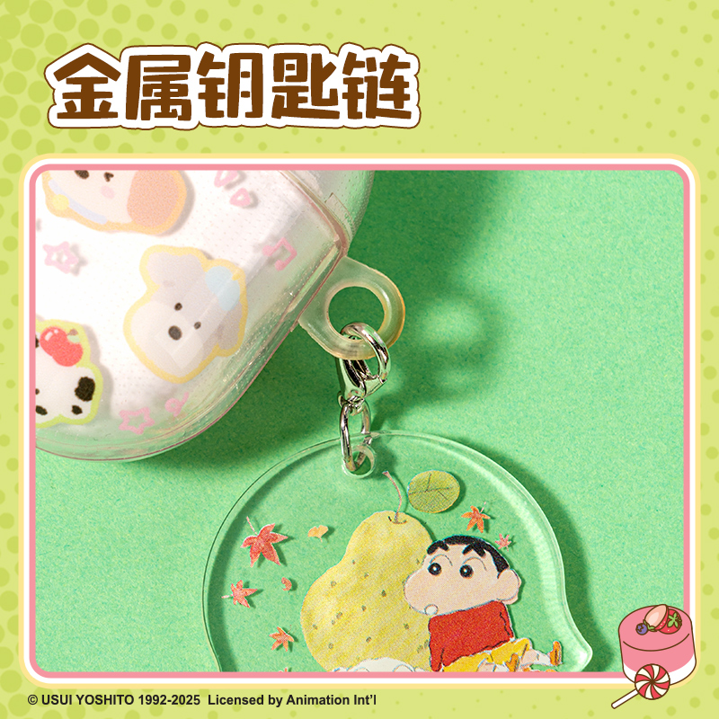 纵横LB618蜡笔小新往昔时光迷你挂件(混)(个)