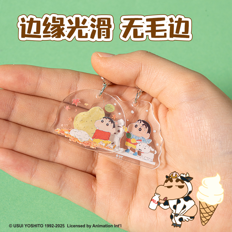 纵横LB618蜡笔小新往昔时光迷你挂件(混)(个)