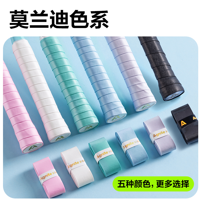 安格耐特FH400平面吸汗带(30只装)(混)(盒)