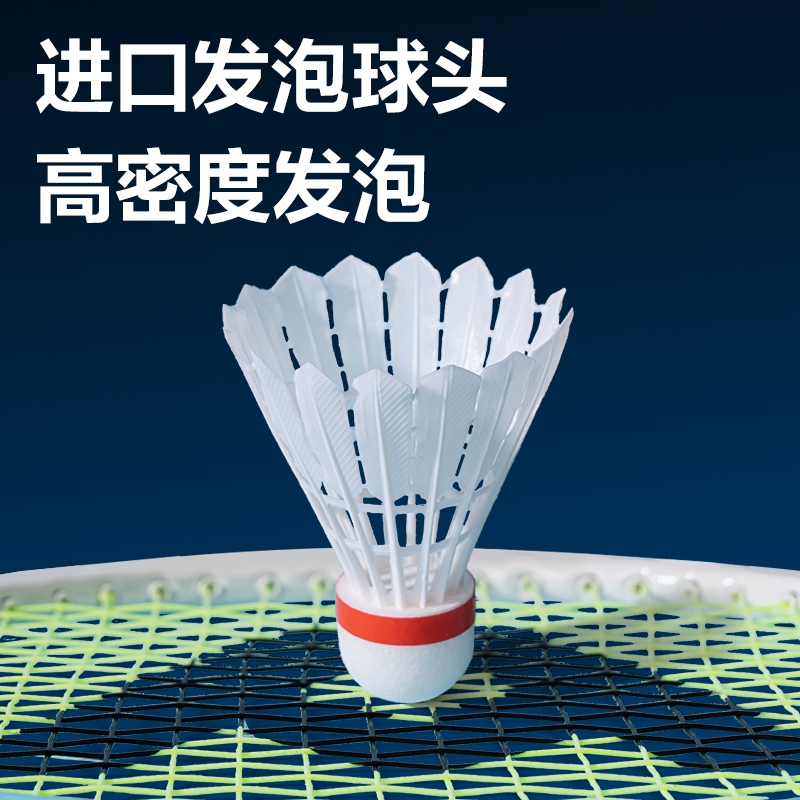安格耐特FH182-W仿生尼龙羽毛球(3只装)(76速)(白)(筒)