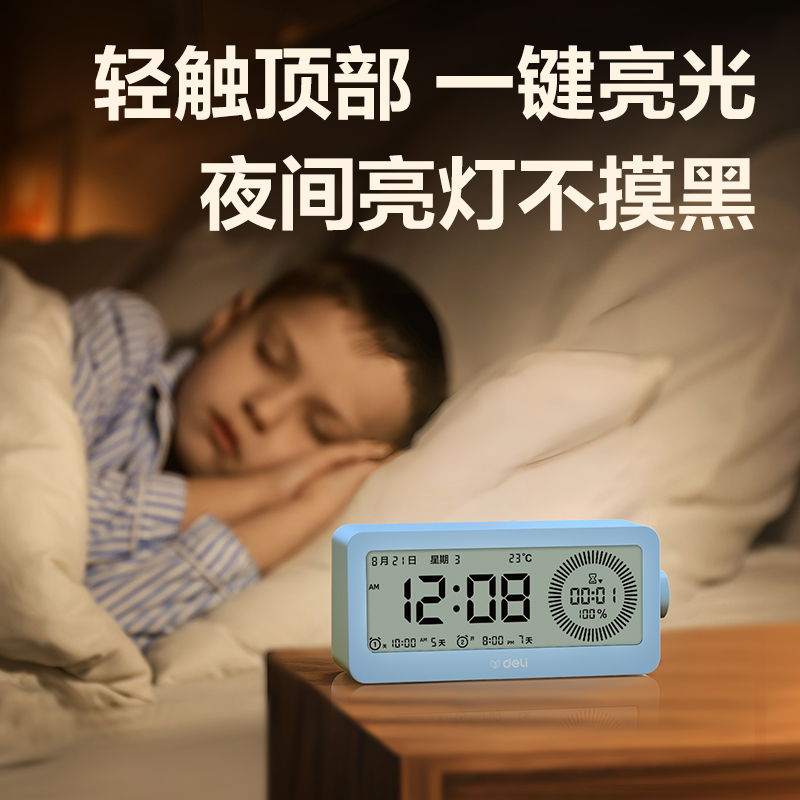 纵横LE107多功能电子钟(蓝)(台)