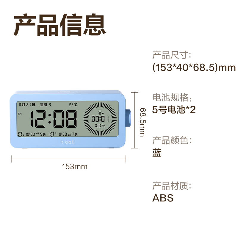 纵横LE107多功能电子钟(蓝)(台)