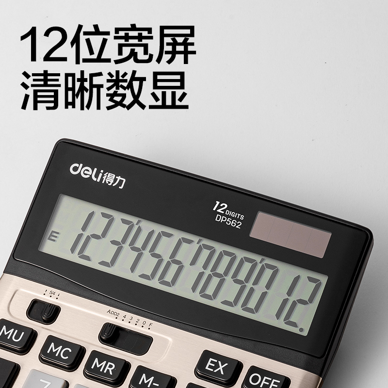 纵横DP562桌面计算器(香槟金)(台)