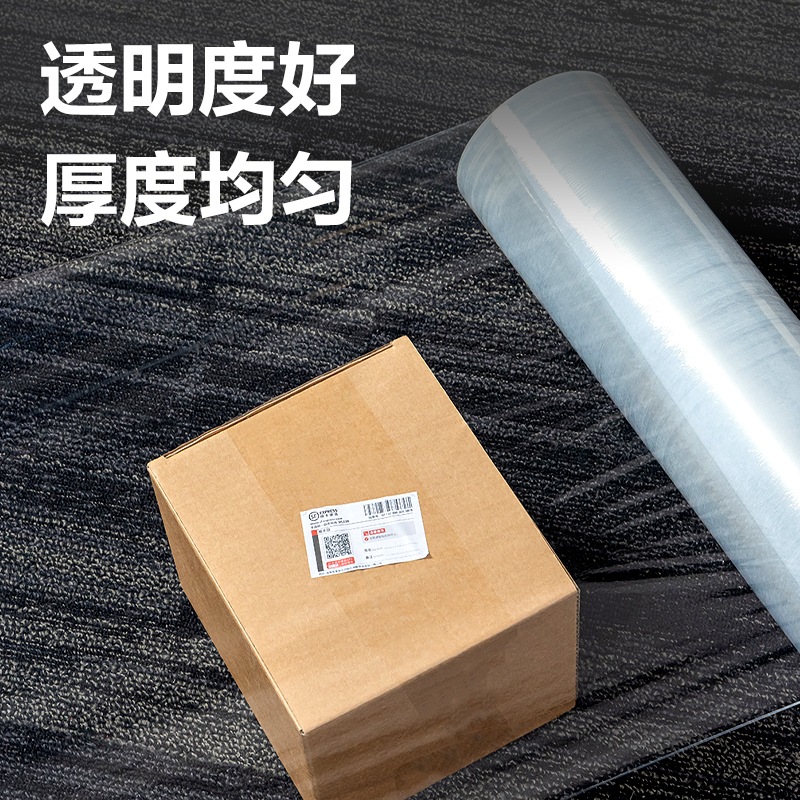 纵横JF356膜重2.07kg缠绕膜50cm*300m*15μm(透明)(4卷/