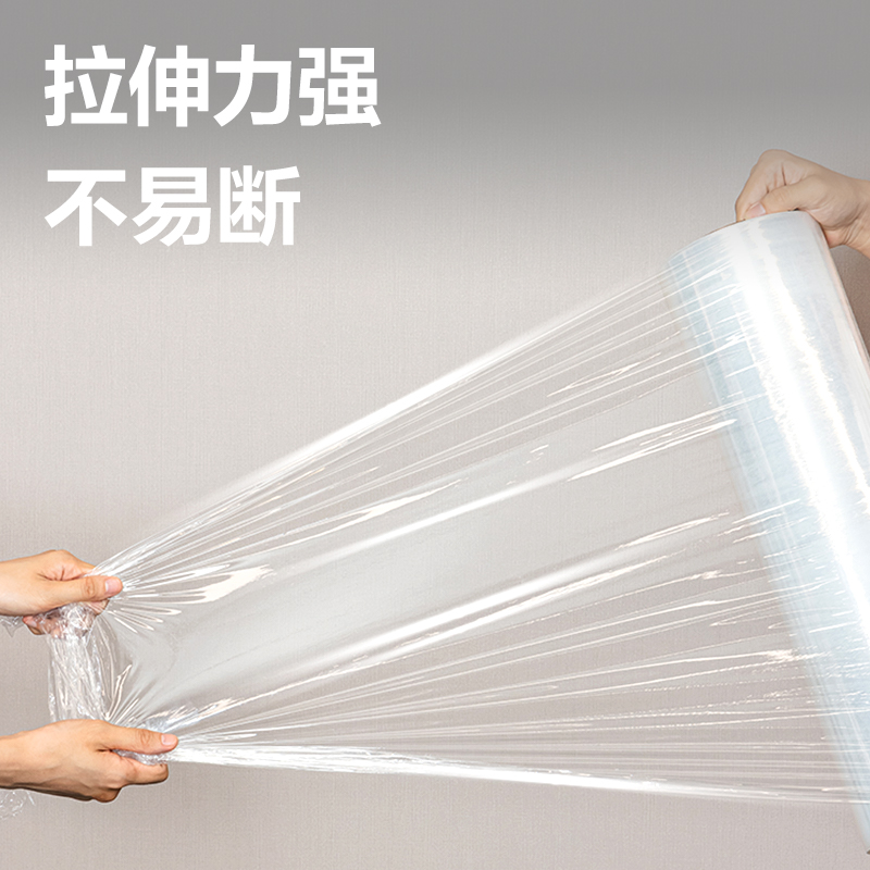 纵横JF356膜重2.07kg缠绕膜50cm*300m*15μm(透明)(4卷/
