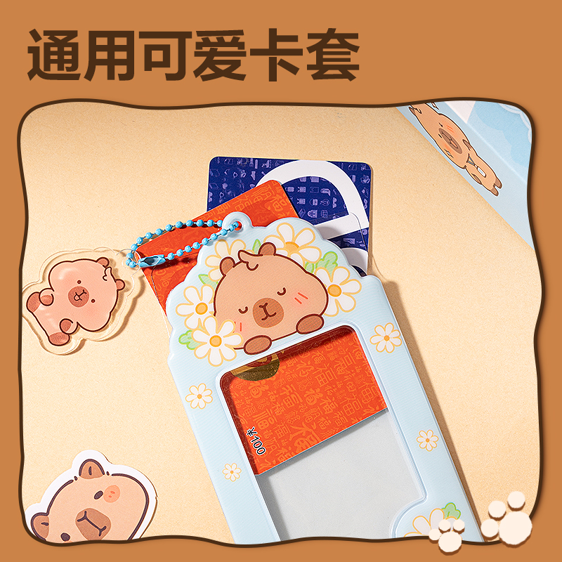 纵横BL128卡皮巴拉证件卡(蓝)(个)