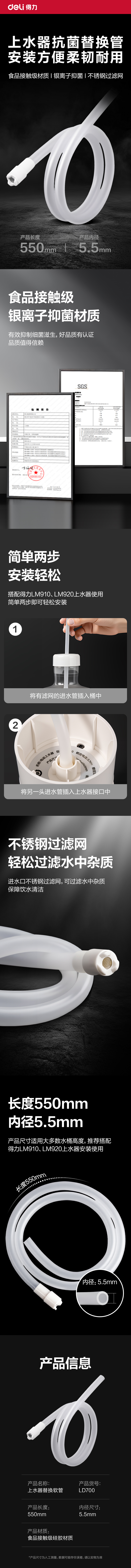 纵横LD700抗菌硅胶管(透明)(盒)