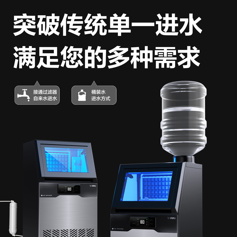 纵横LD603制冰机50冰格两用上水款(黑)(台)