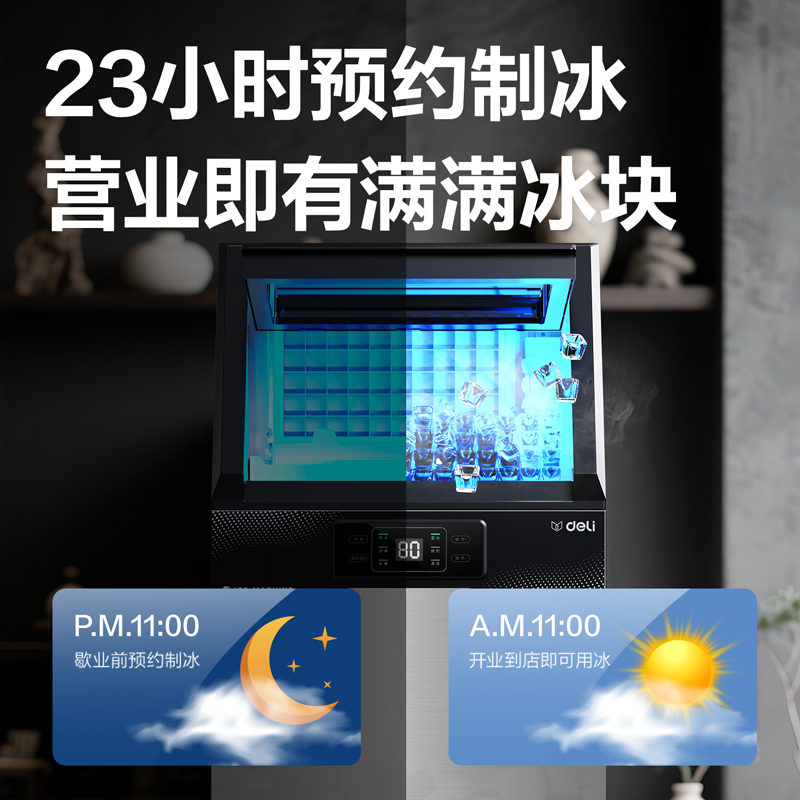 纵横LD601制冰机36冰格两用上水款(黑)(台)
