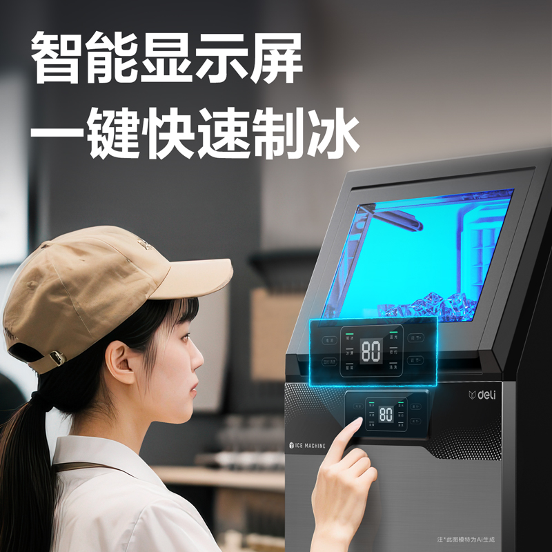 纵横LD601制冰机36冰格两用上水款(黑)(台)