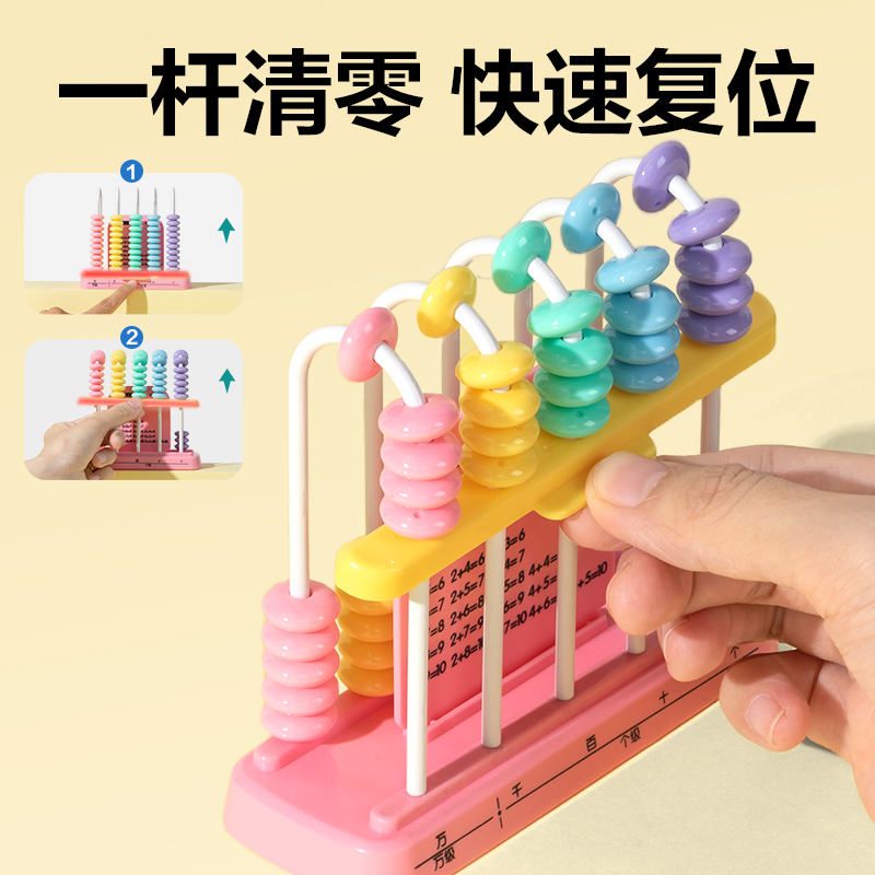 纵横YX683学具5行清零计数器(蓝)(盒)