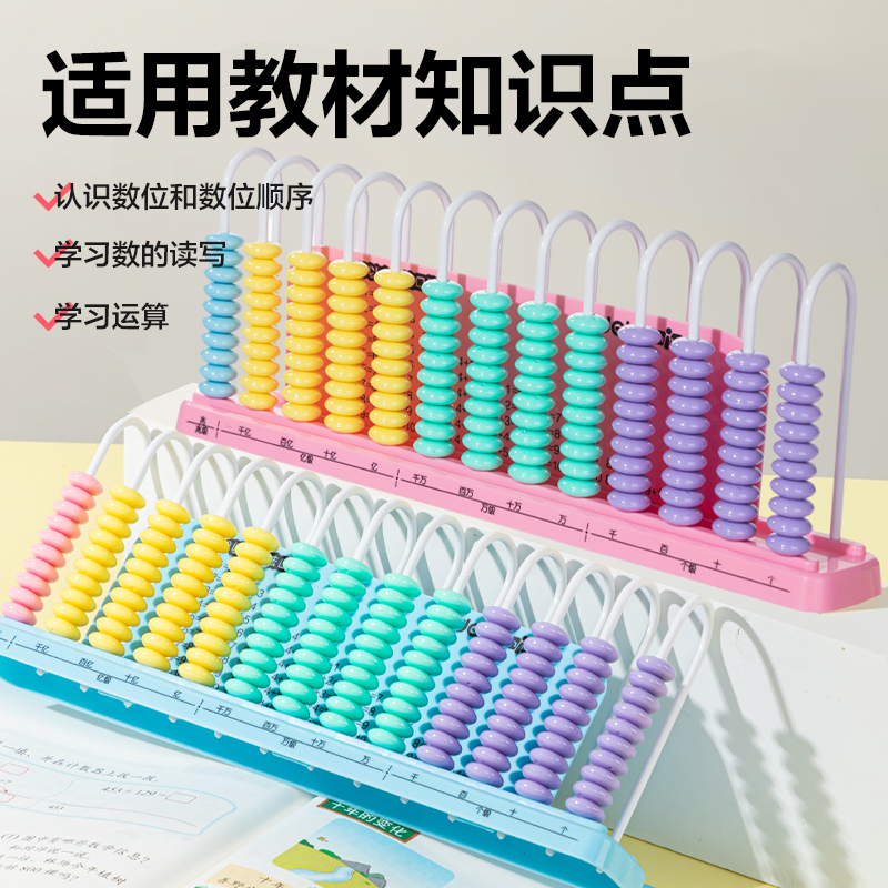 纵横YX610学具13行计数器(蓝)(盒)