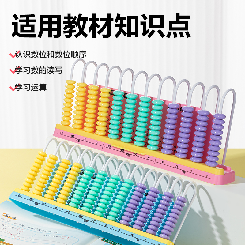 纵横YX685学具12行清零计数器(蓝)(盒)
