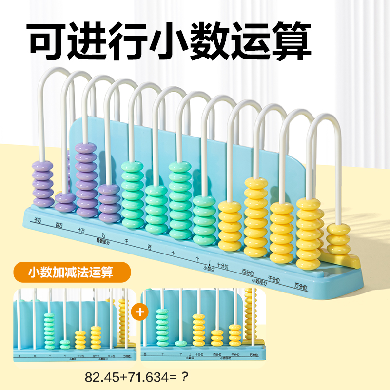 纵横YX685学具12行清零计数器(蓝)(盒)
