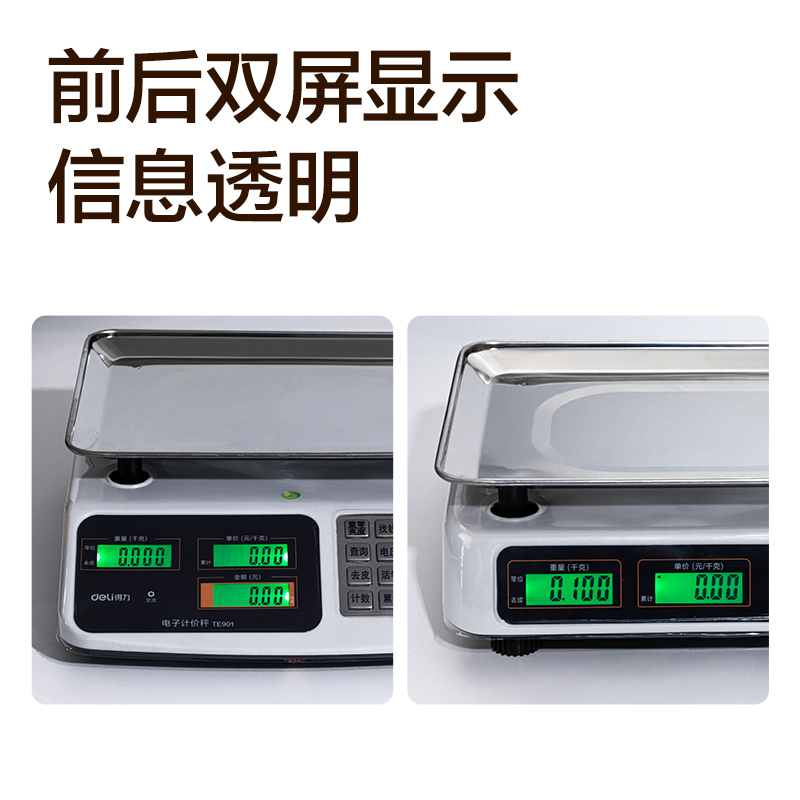 纵横TE901电子计价秤钢制按键(米白色)(台)