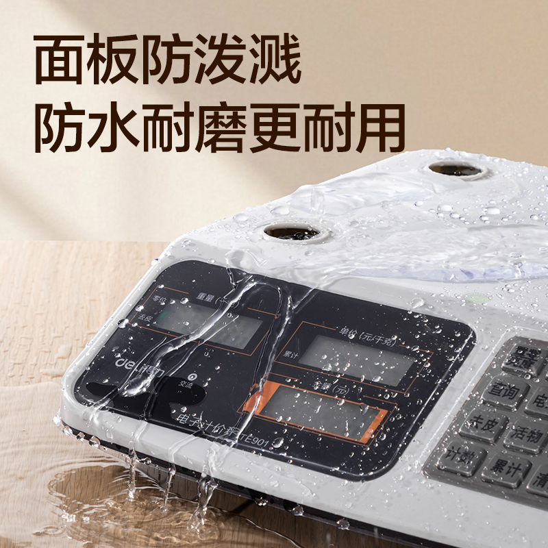 纵横TE900电子计价秤塑胶按键(米白色)(台)