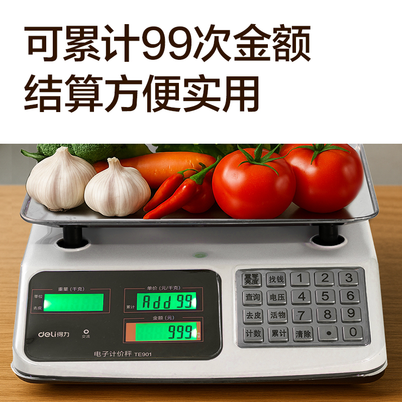 纵横TE900电子计价秤塑胶按键(米白色)(台)
