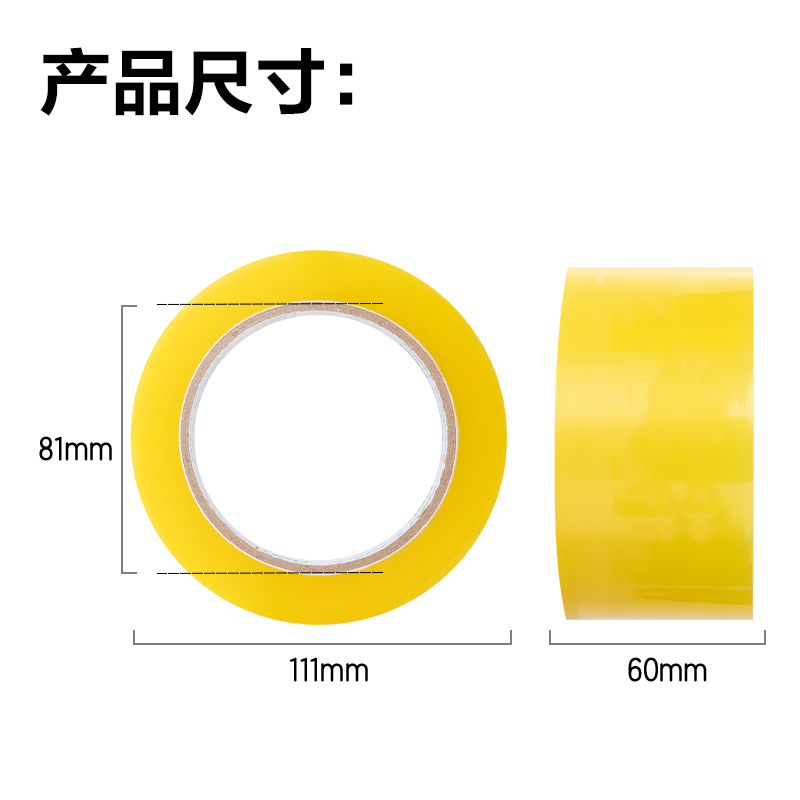 纵横JD502封箱胶带60mm*100y*48μm(透明黄)(4筒/箱)